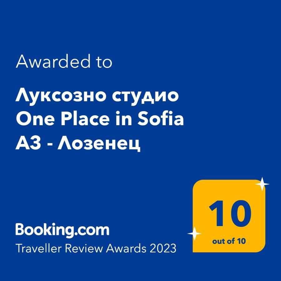 Луксозно Студио One Place In Sofia A1 - Лозенец Buitenkant foto