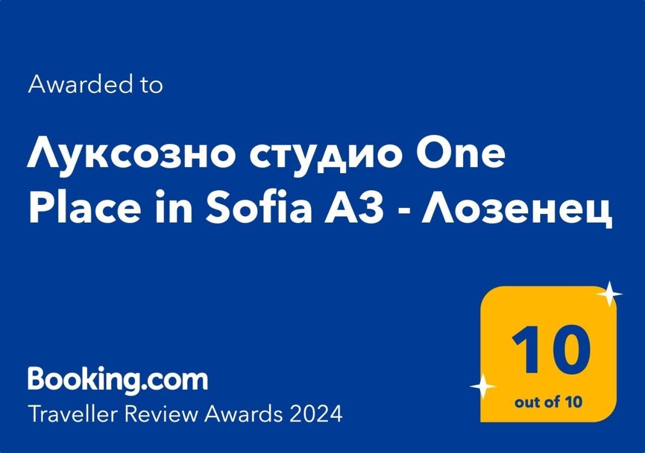 Луксозно Студио One Place In Sofia A1 - Лозенец Buitenkant foto